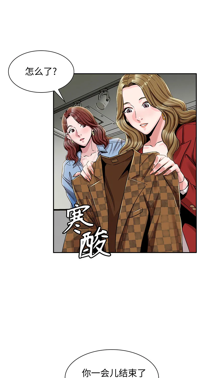 [第3话] 她的提议 第8页