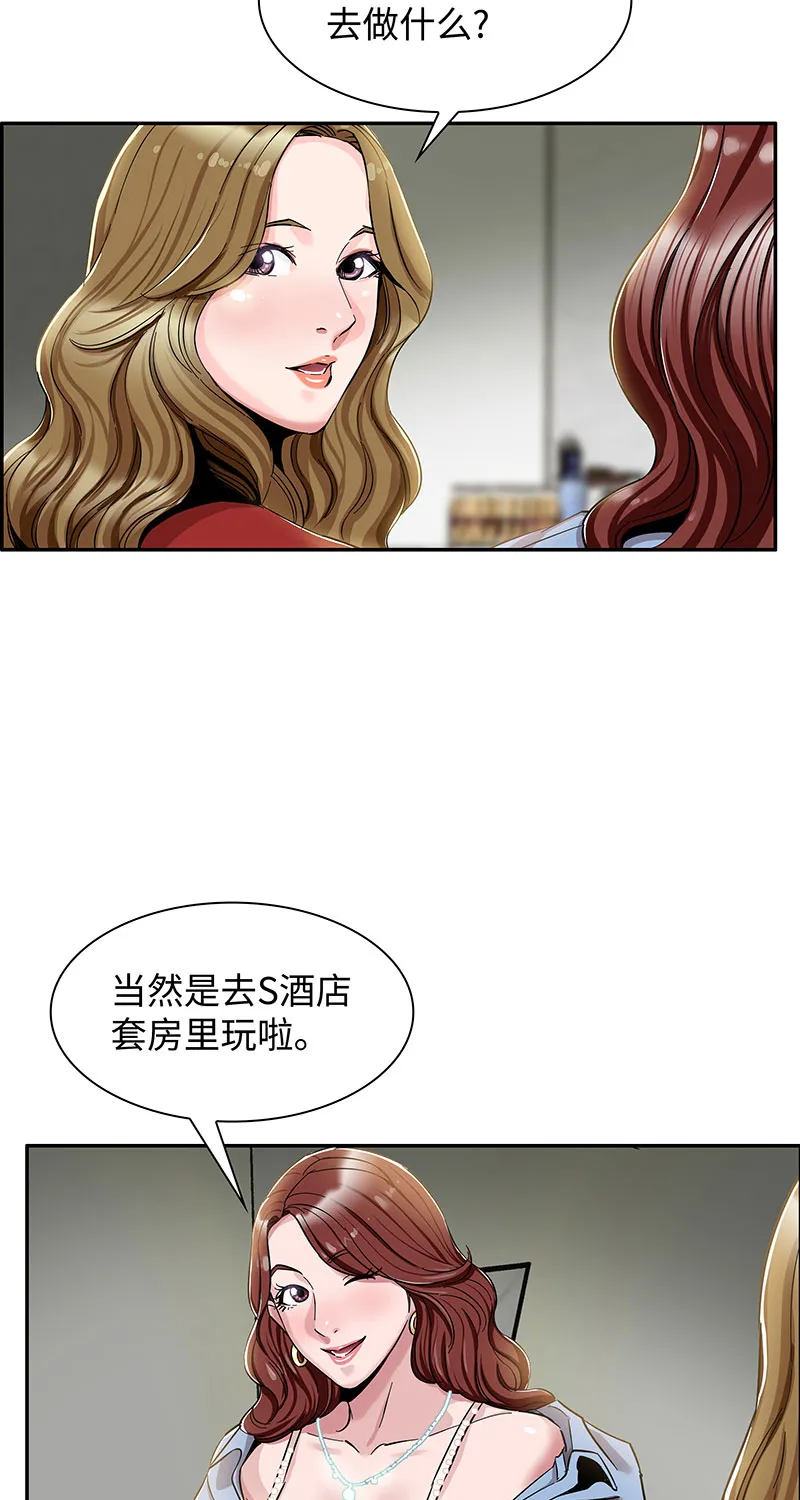 [第3话] 她的提议 第9页