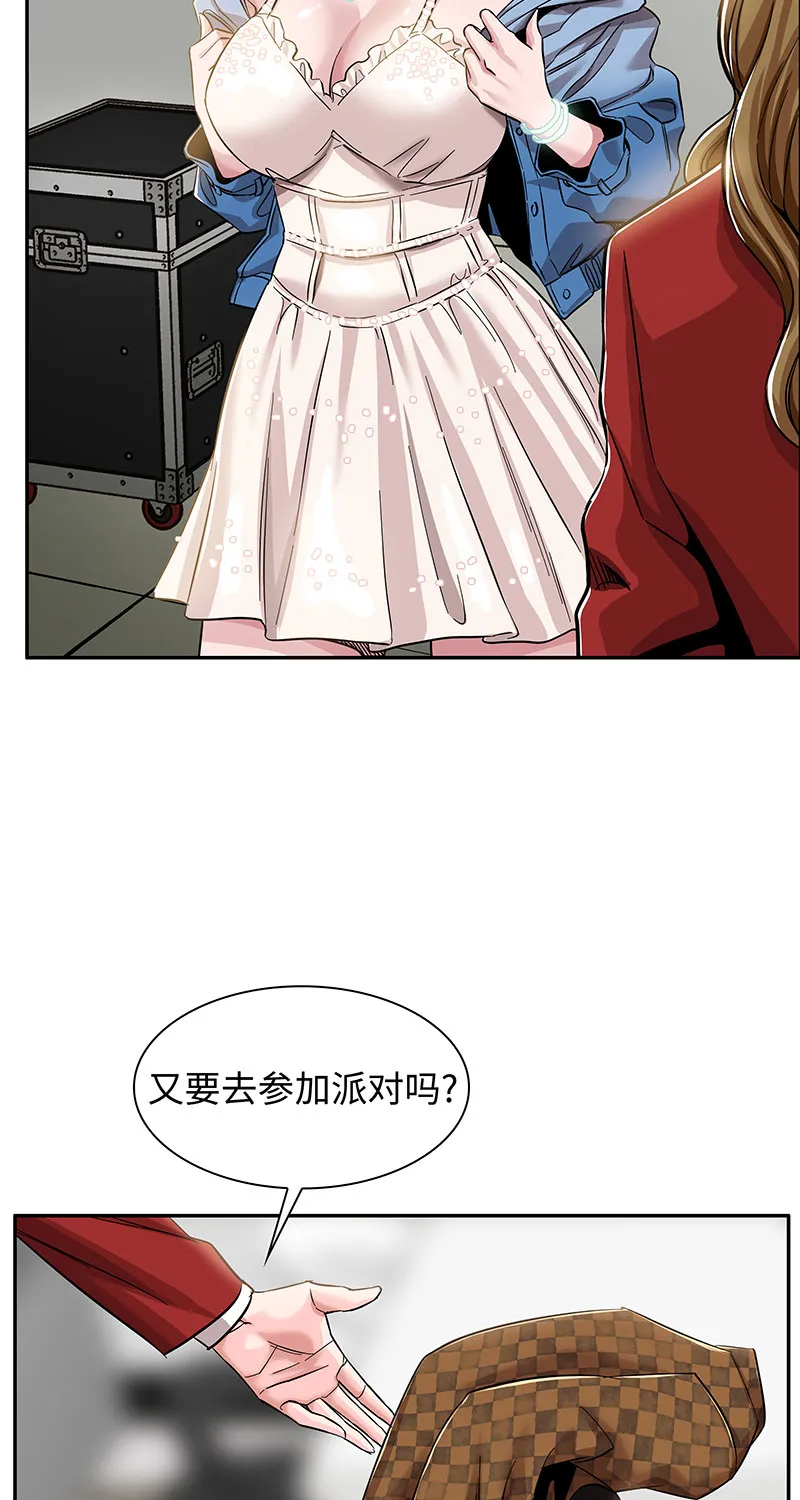 [第3话] 她的提议 第10页