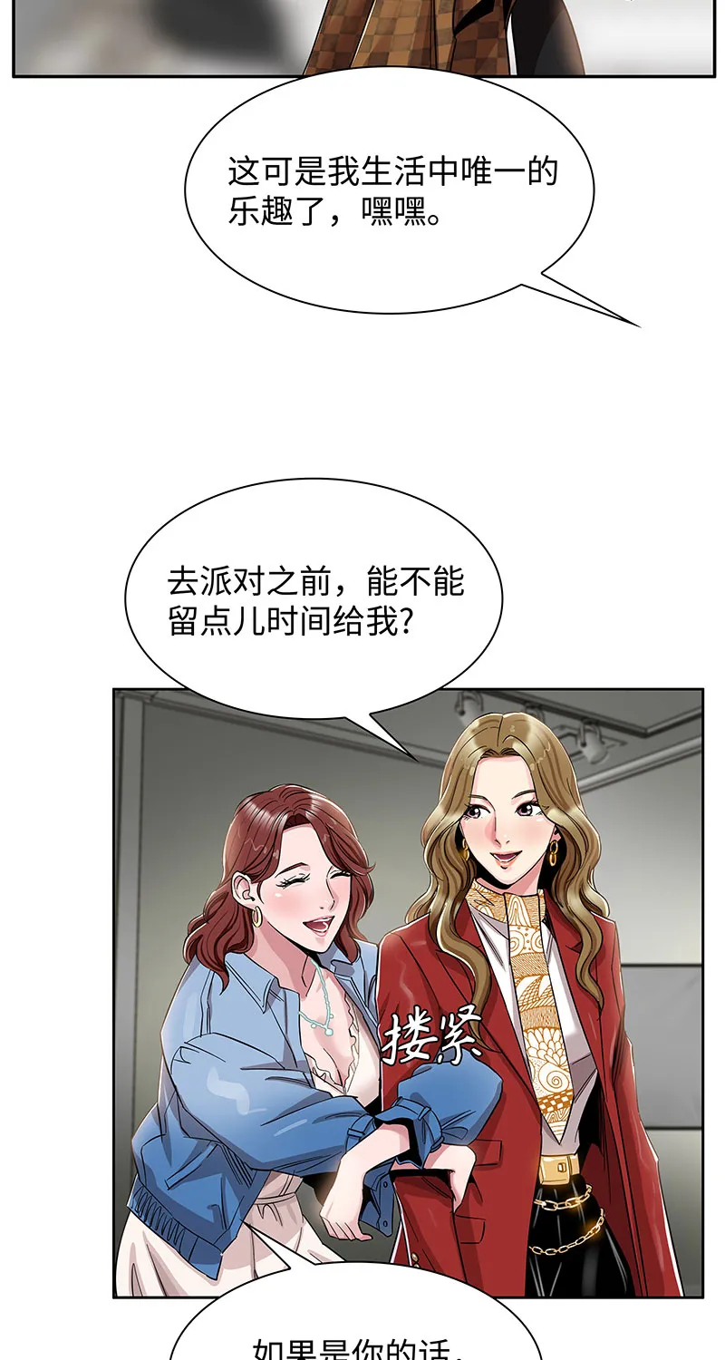[第3话] 她的提议 第11页