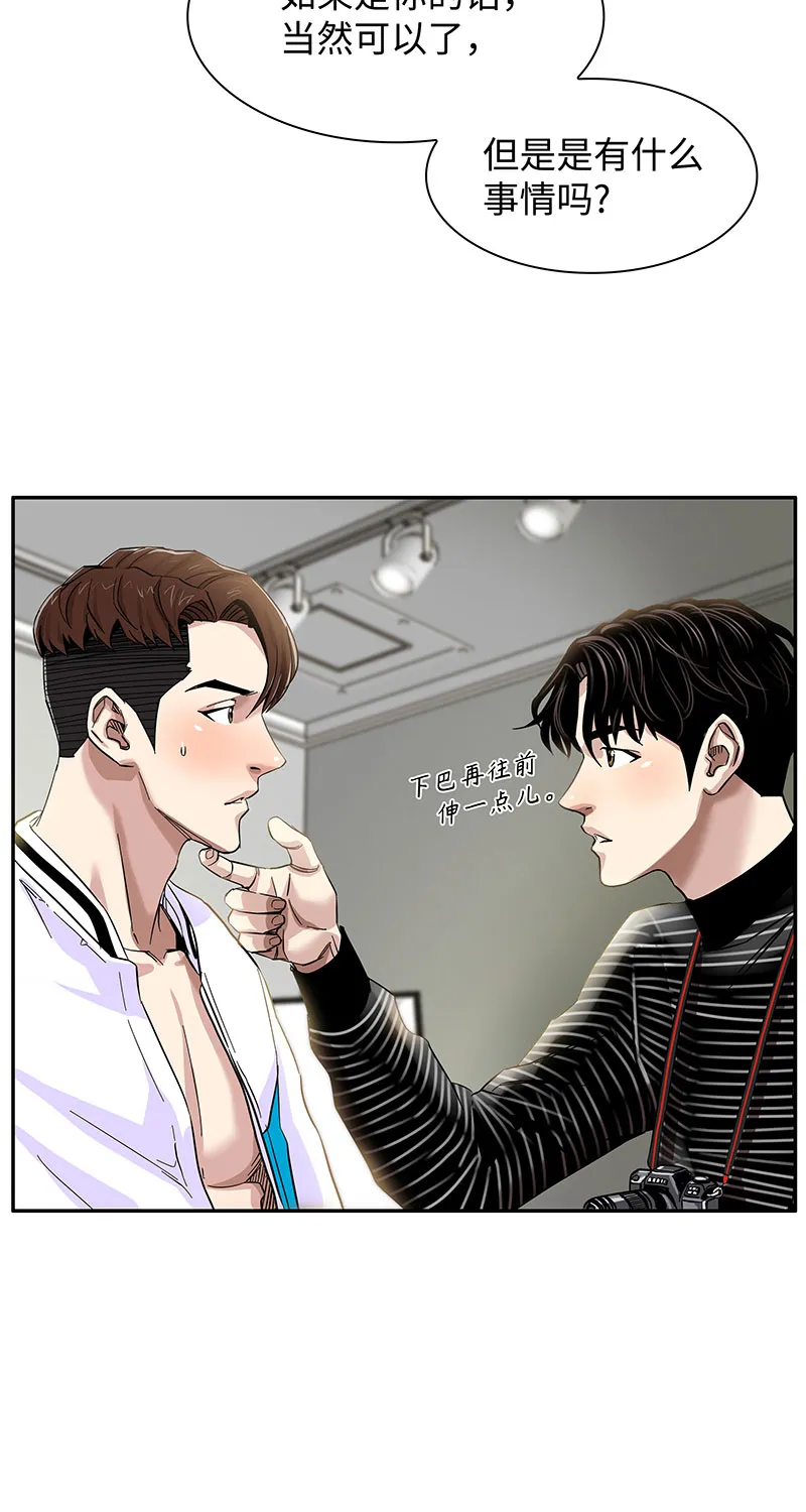[第3话] 她的提议 第12页