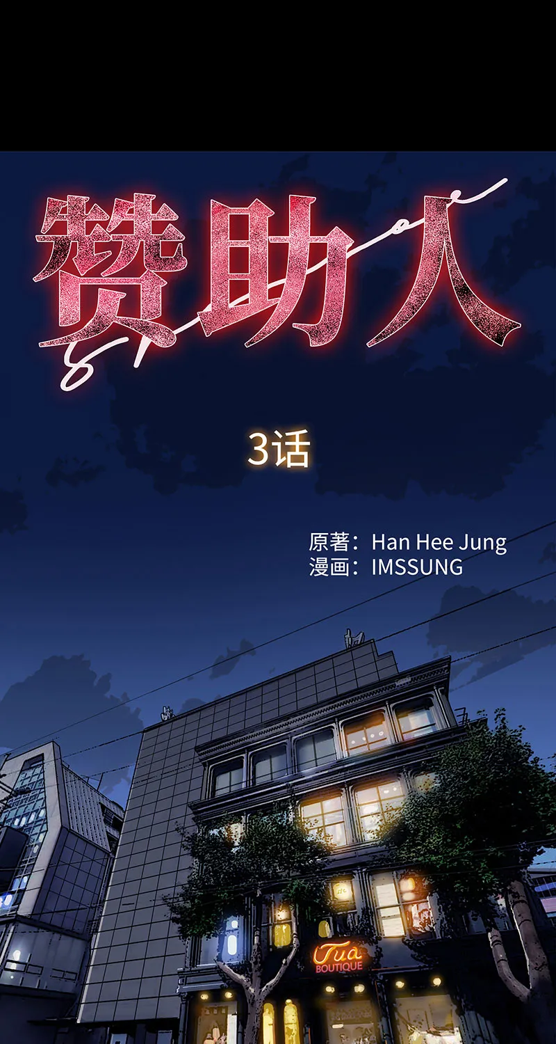 [第3话] 她的提议 第16页