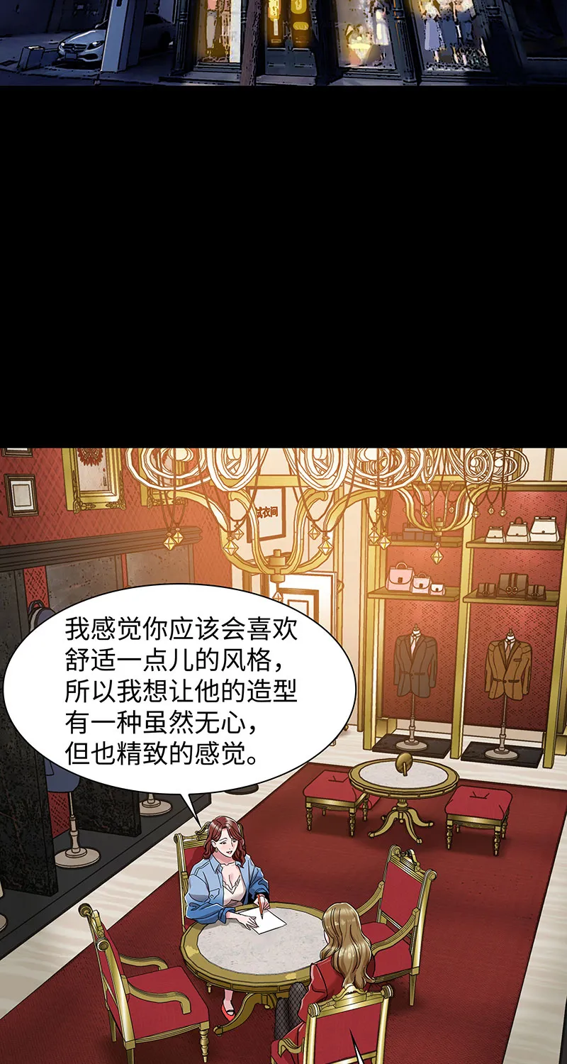 [第3话] 她的提议 第17页