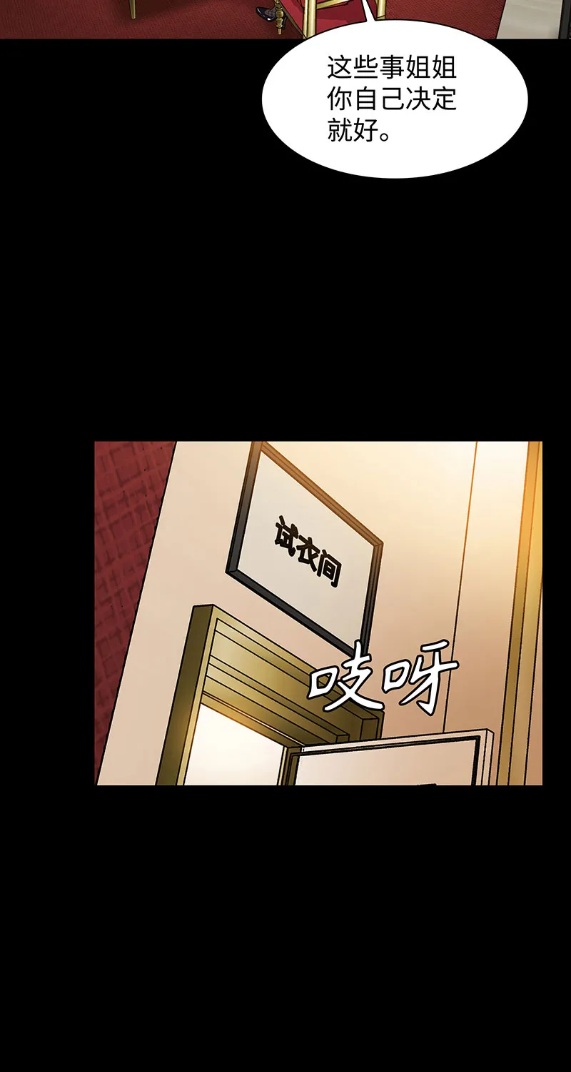 [第3话] 她的提议 第18页