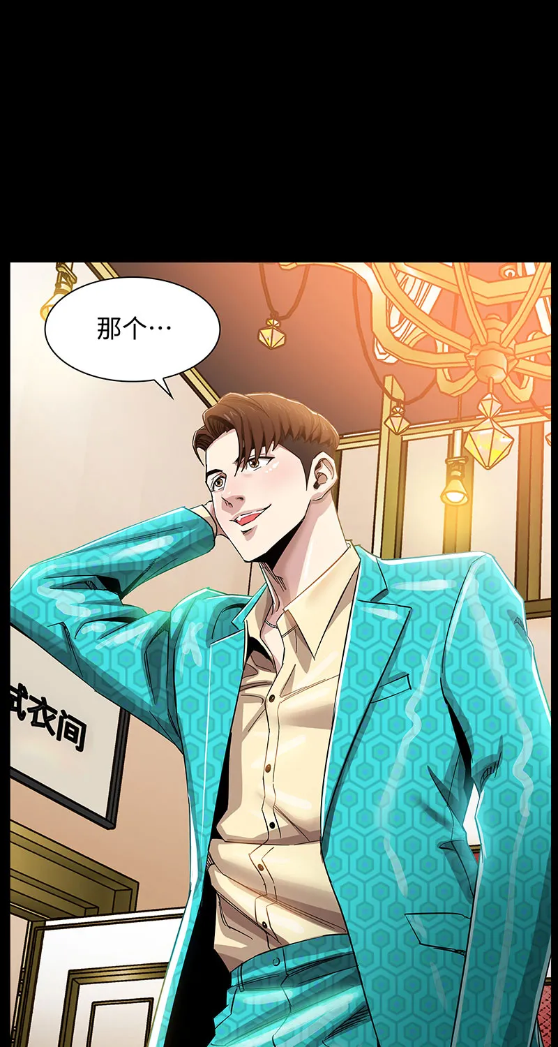[第3话] 她的提议 第19页