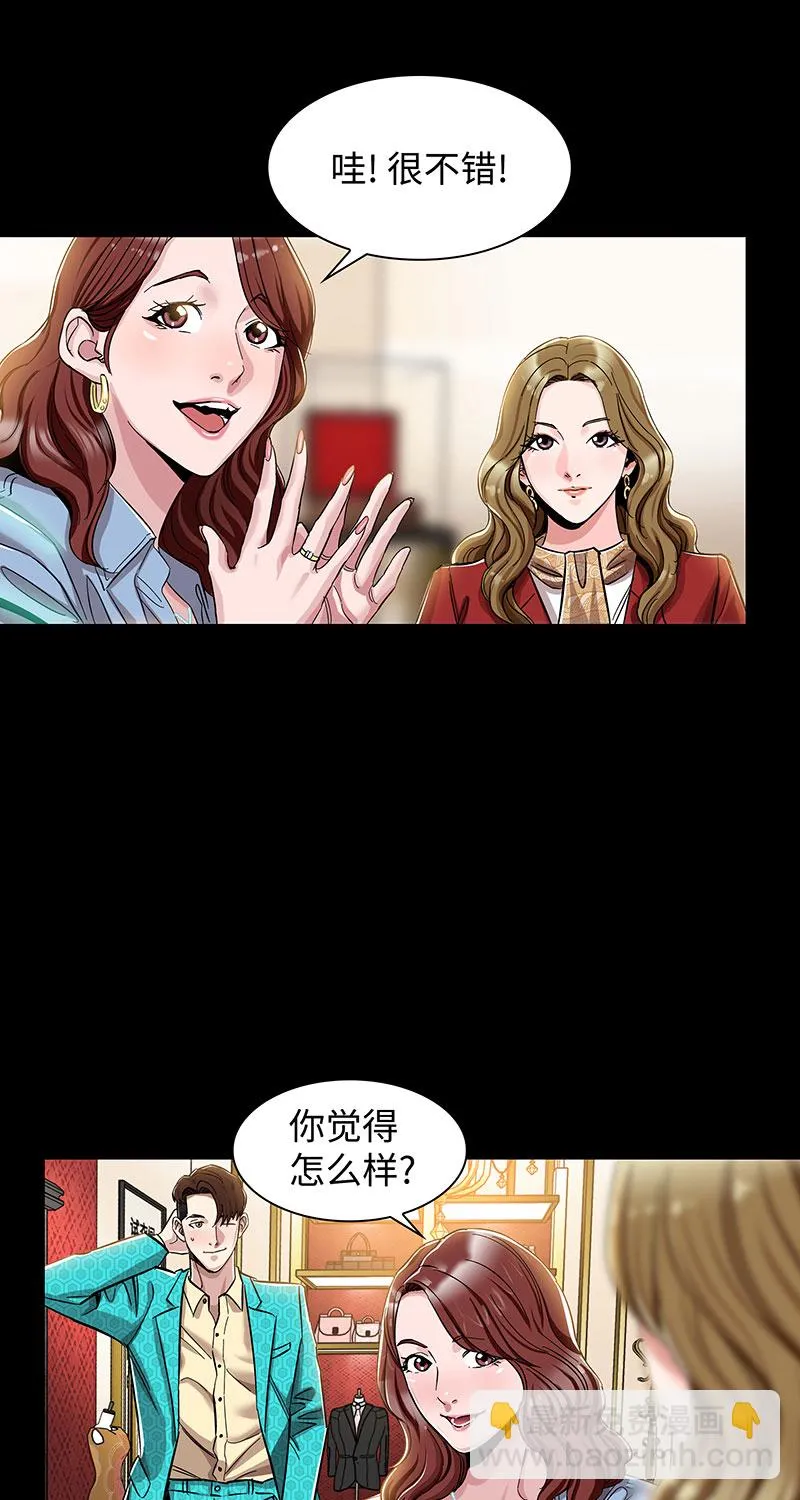 [第3话] 她的提议 第21页