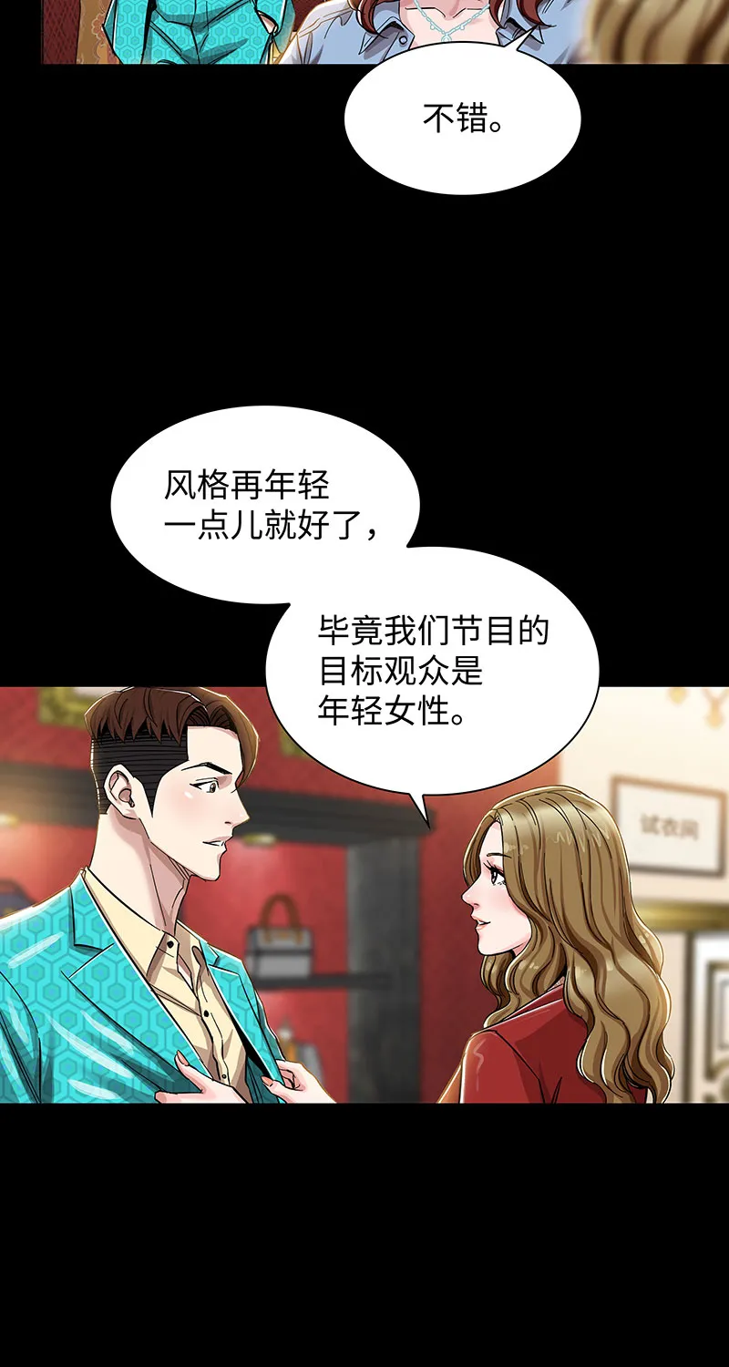 [第3话] 她的提议 第22页