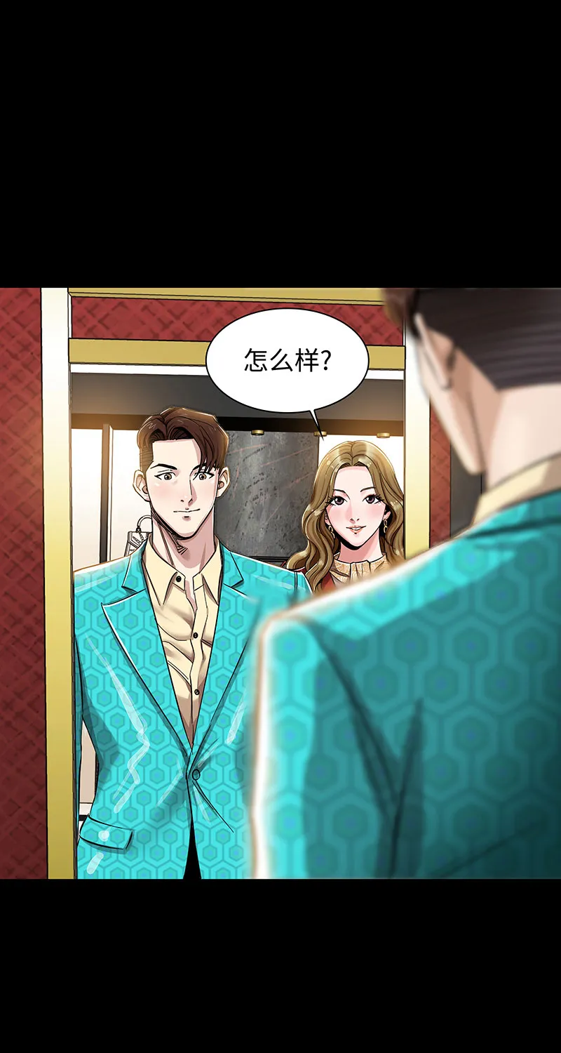 [第3话] 她的提议 第23页