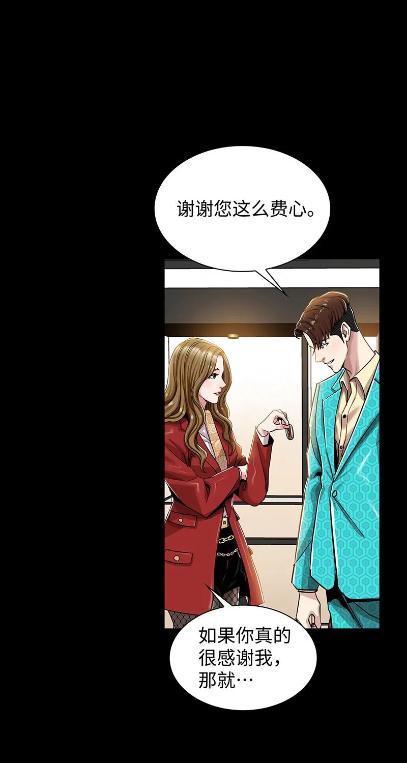 [第3话] 她的提议 第24页