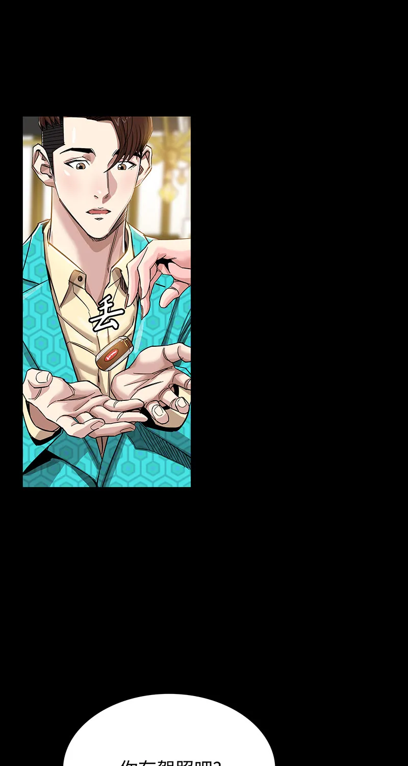 [第3话] 她的提议 第25页
