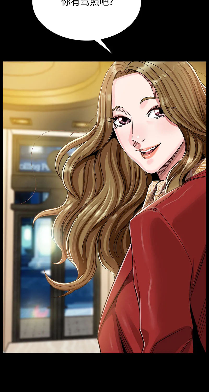 [第3话] 她的提议 第26页