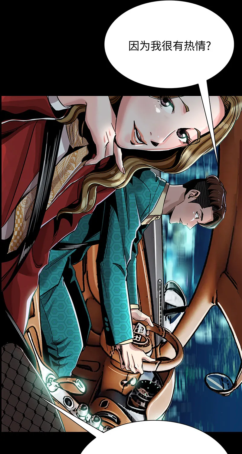 [第3话] 她的提议 第31页