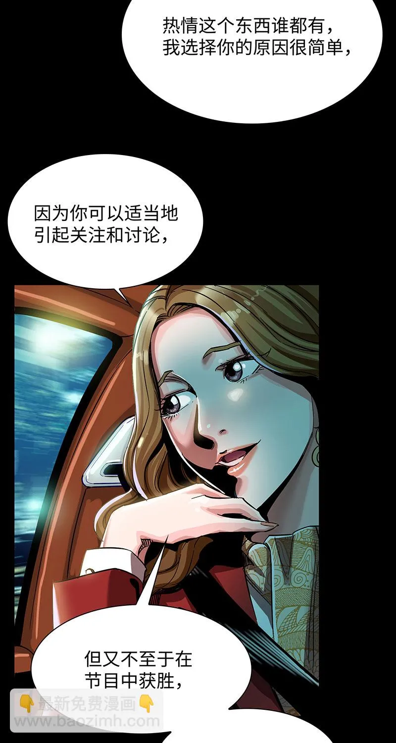 [第3话] 她的提议 第32页