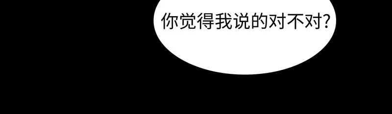 [第3话] 她的提议 第33页