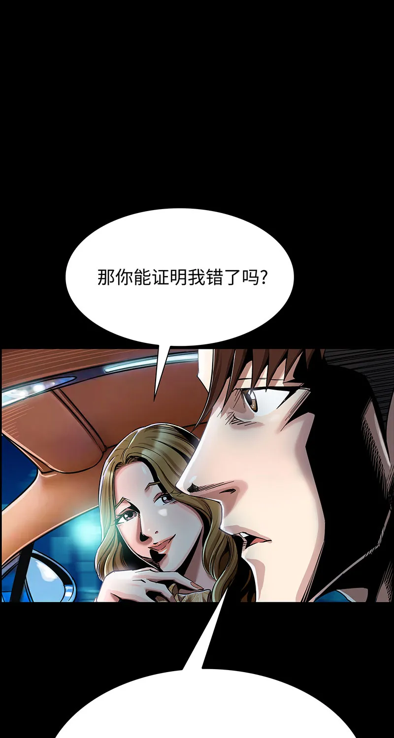 [第3话] 她的提议 第35页