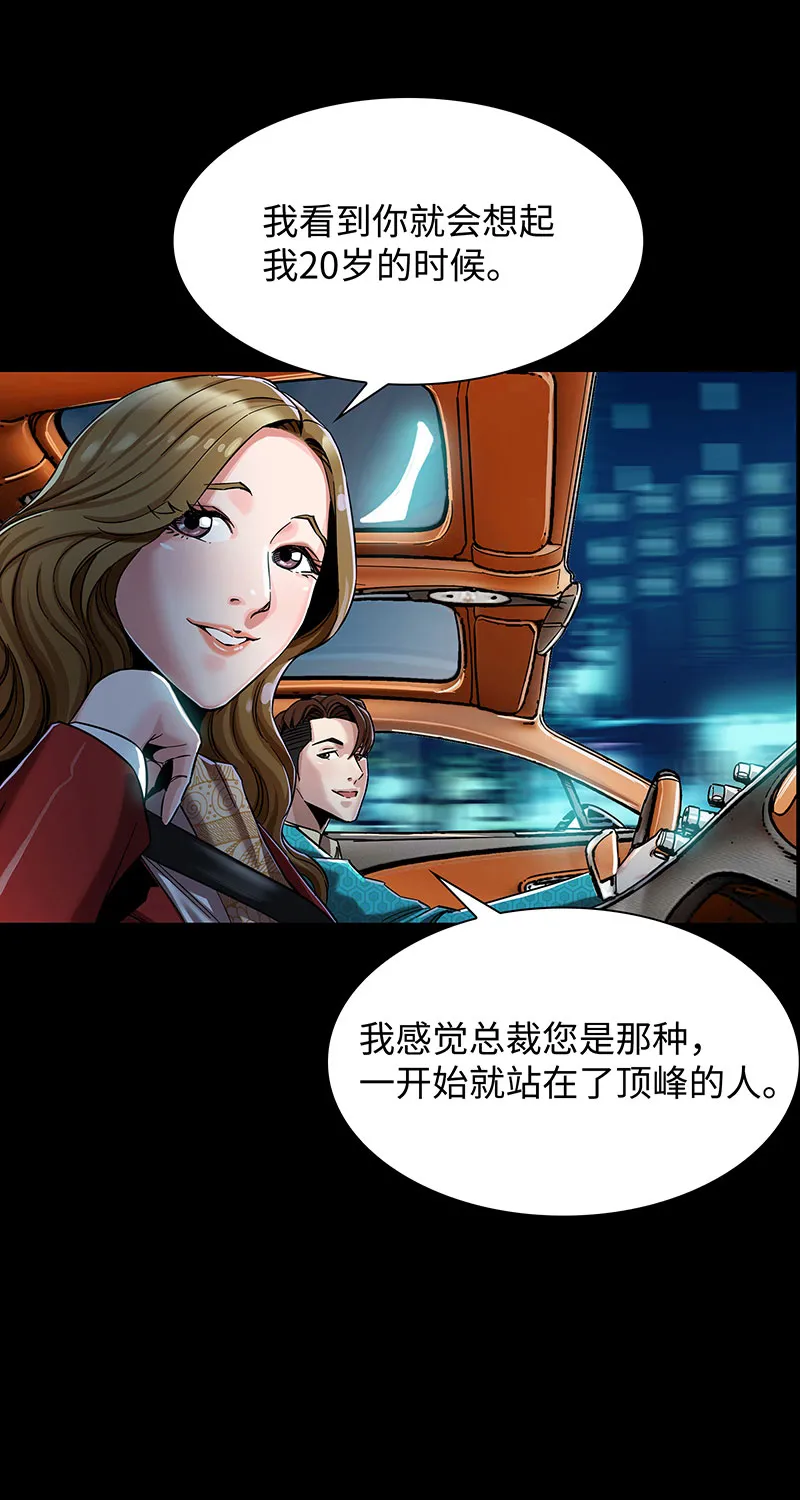 [第3话] 她的提议 第38页