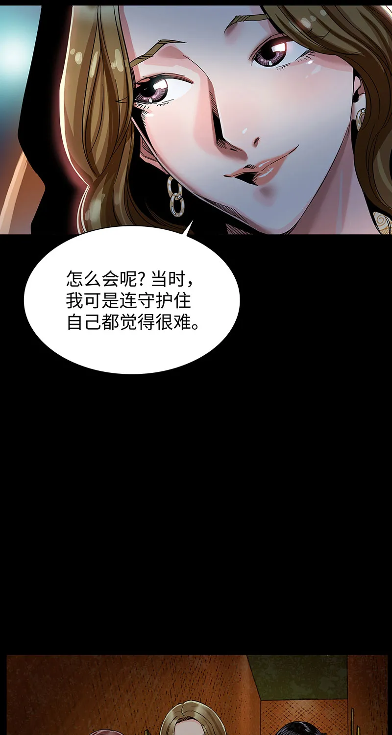 [第3话] 她的提议 第39页