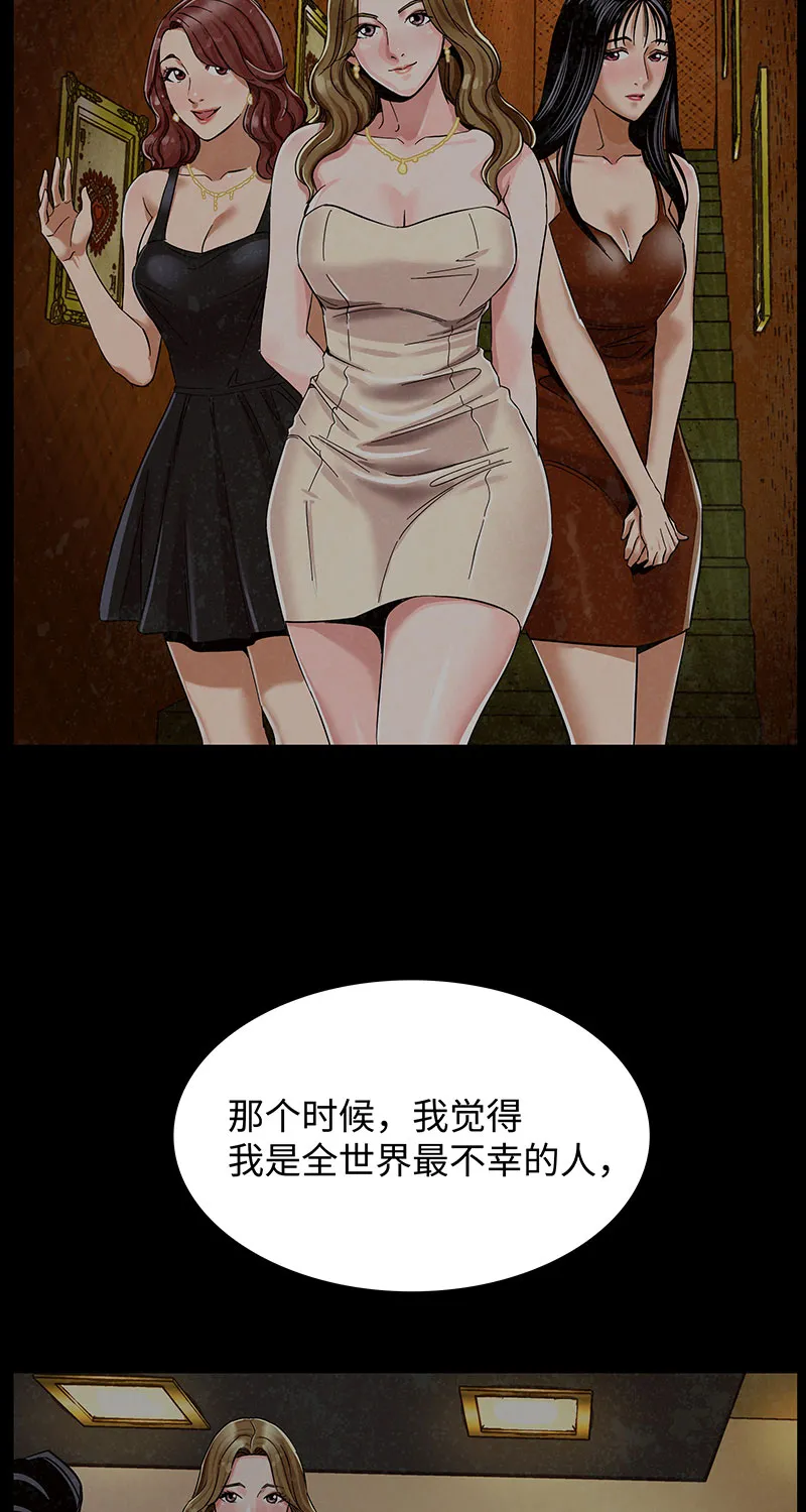 [第3话] 她的提议 第40页