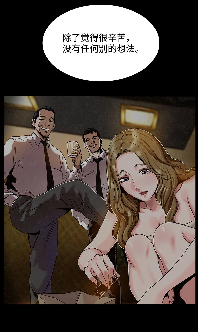 [第3话] 她的提议 第43页
