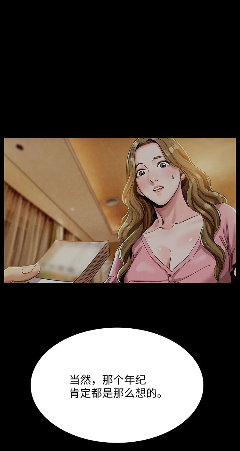 [第3话] 她的提议 第45页