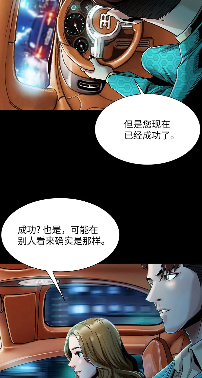 [第3话] 她的提议 第48页