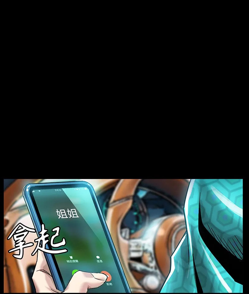 [第3话] 她的提议 第50页