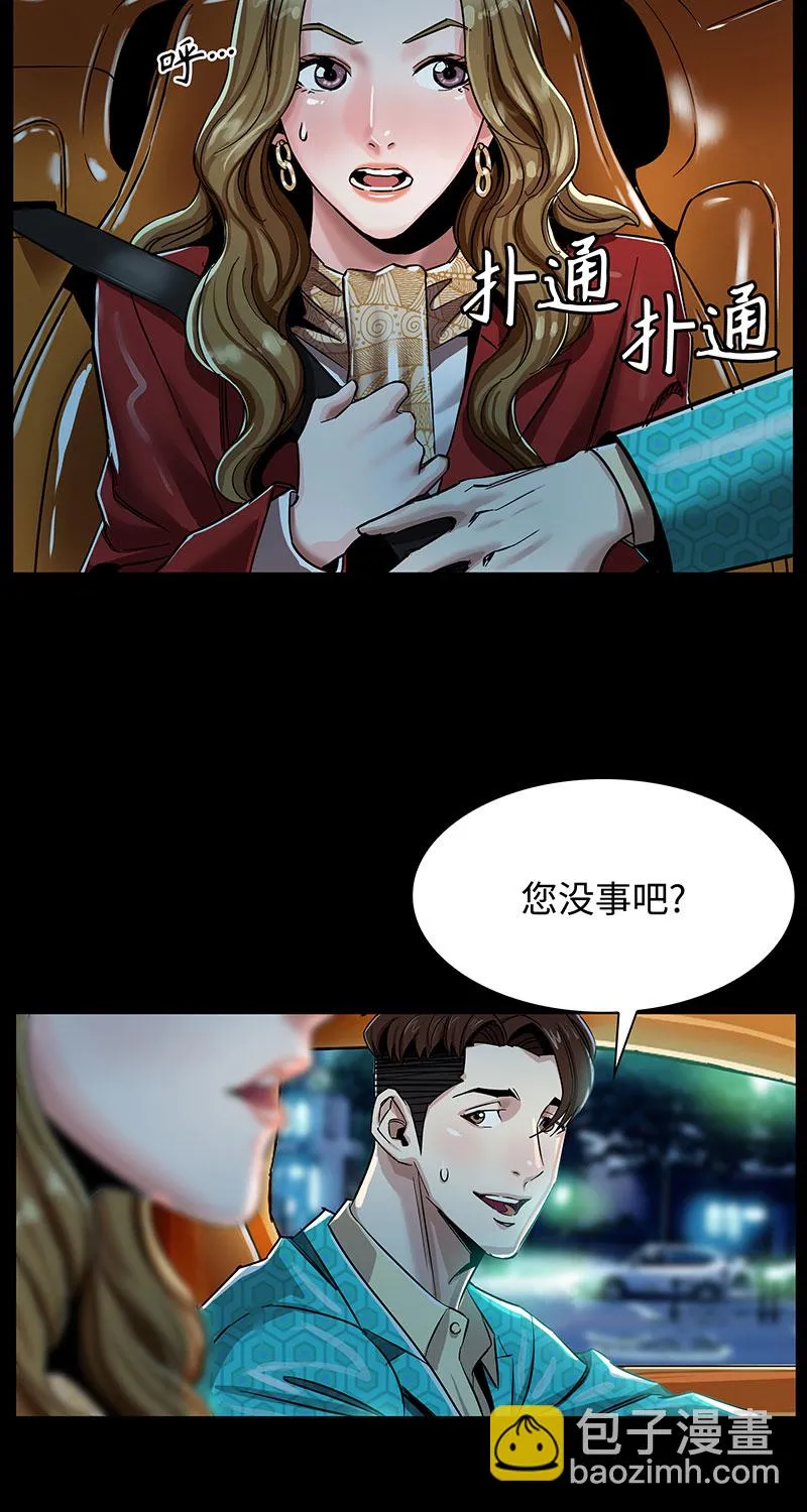 [第3话] 她的提议 第56页