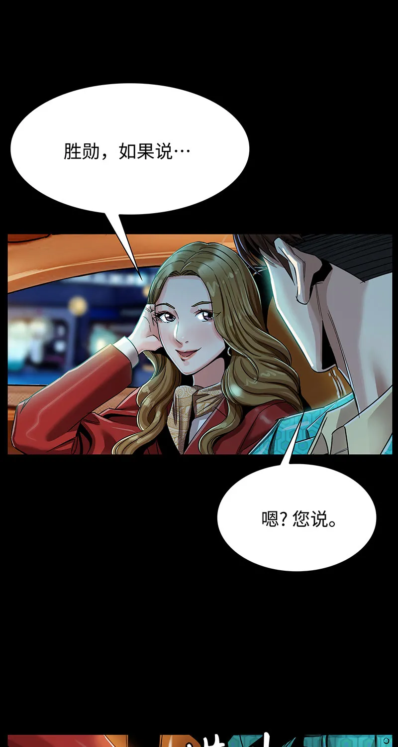 [第3话] 她的提议 第58页