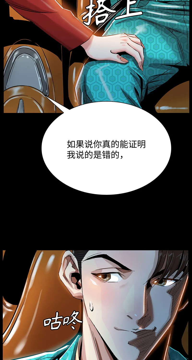 [第3话] 她的提议 第59页