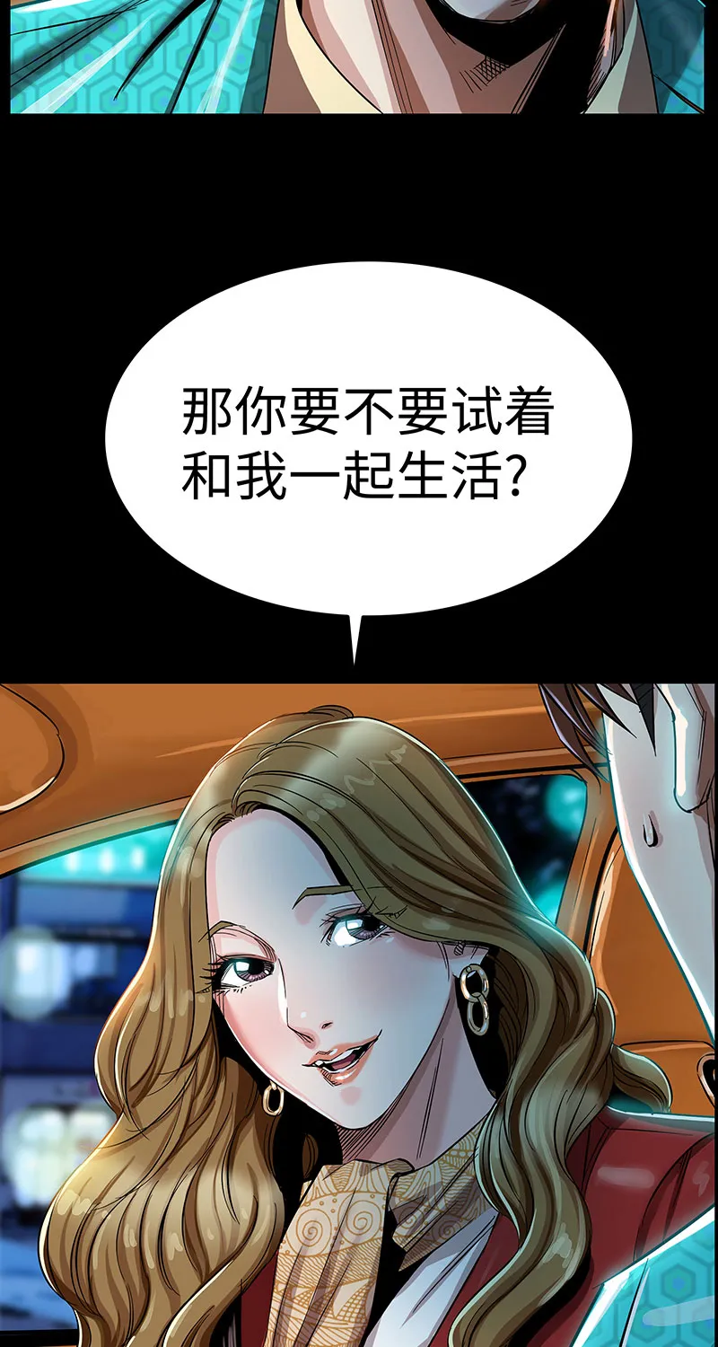 [第3话] 她的提议 第60页