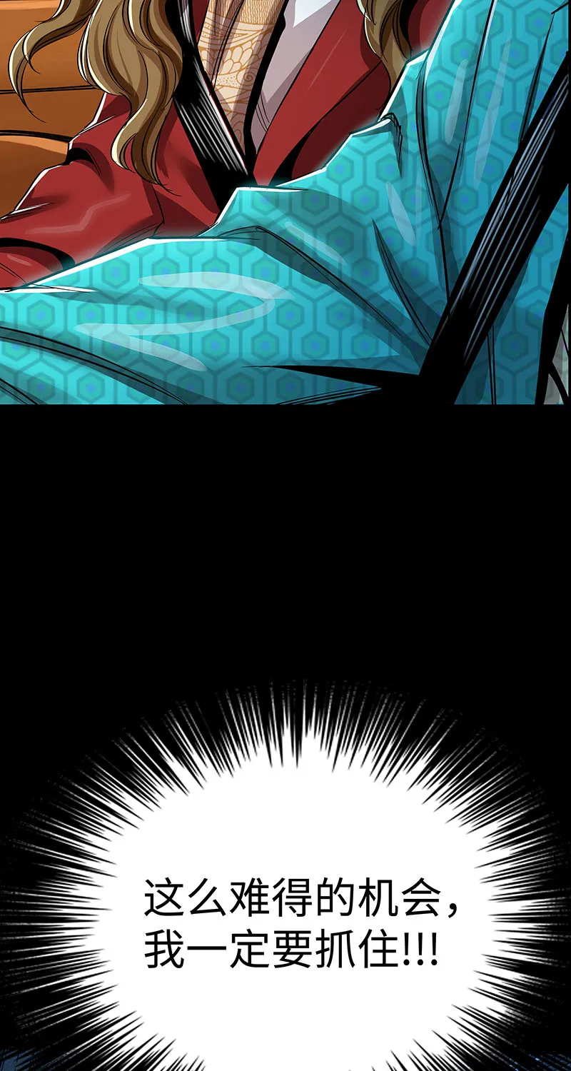 [第3话] 她的提议 第61页