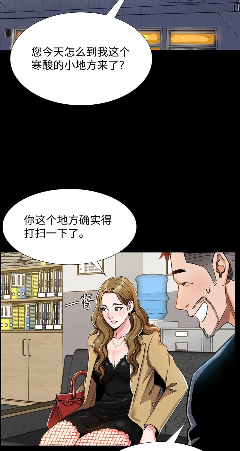 [第5话] 恩怨 第2页