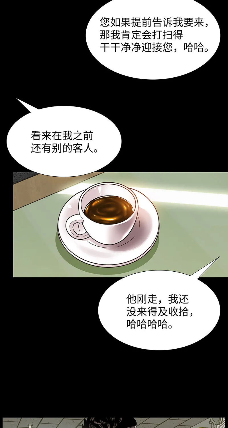 [第5话] 恩怨 第3页