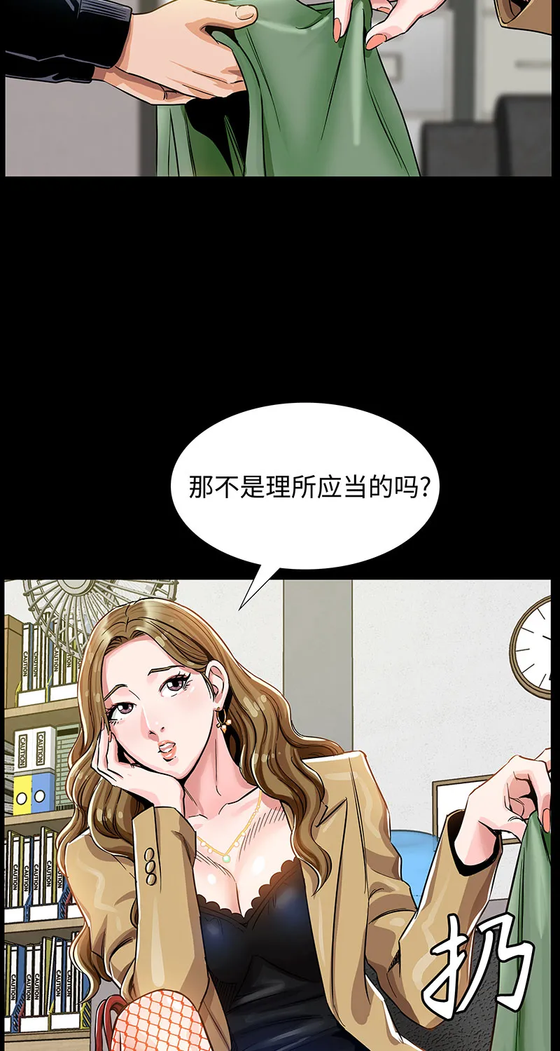 [第5话] 恩怨 第5页