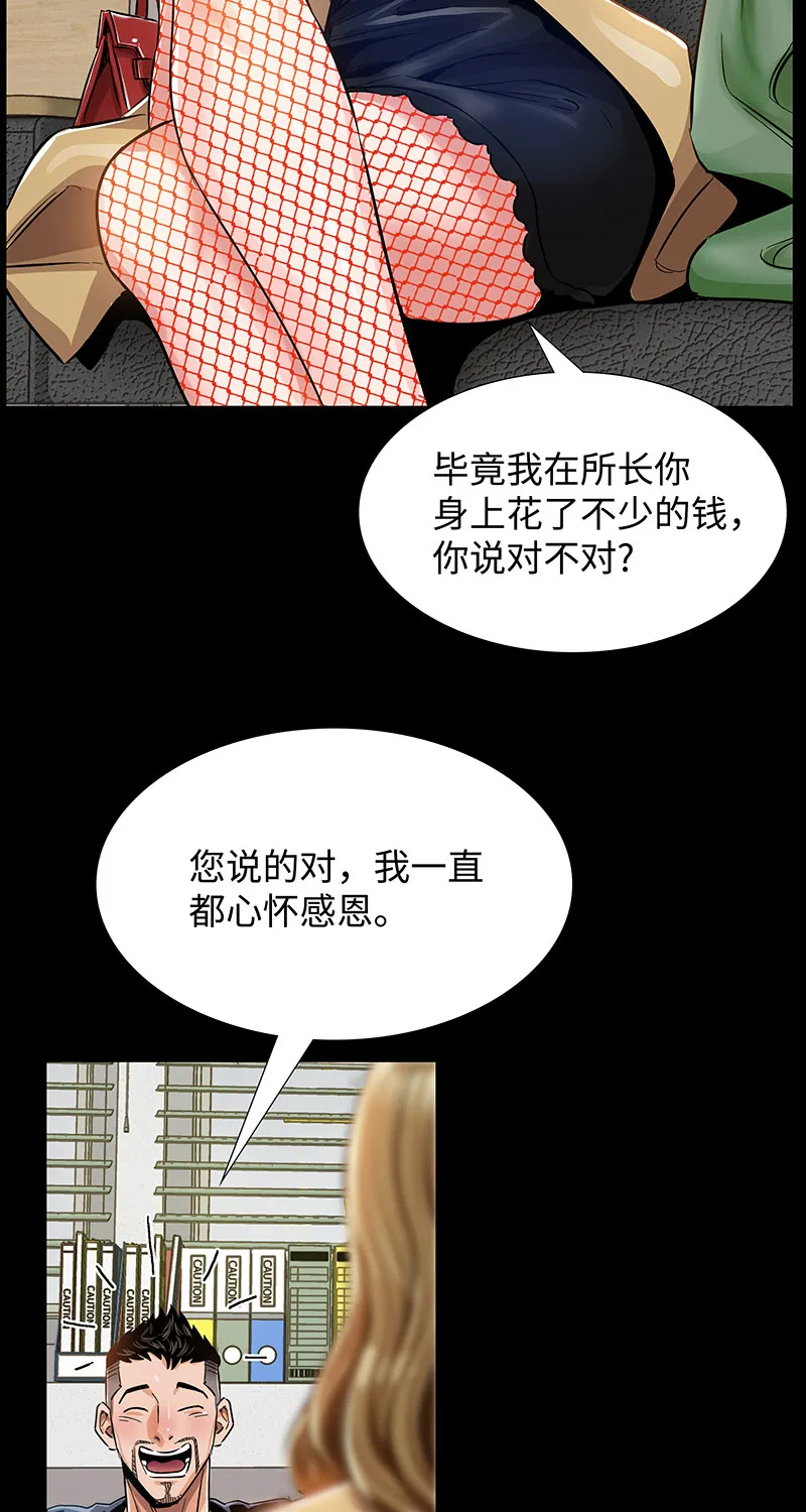 [第5话] 恩怨 第6页
