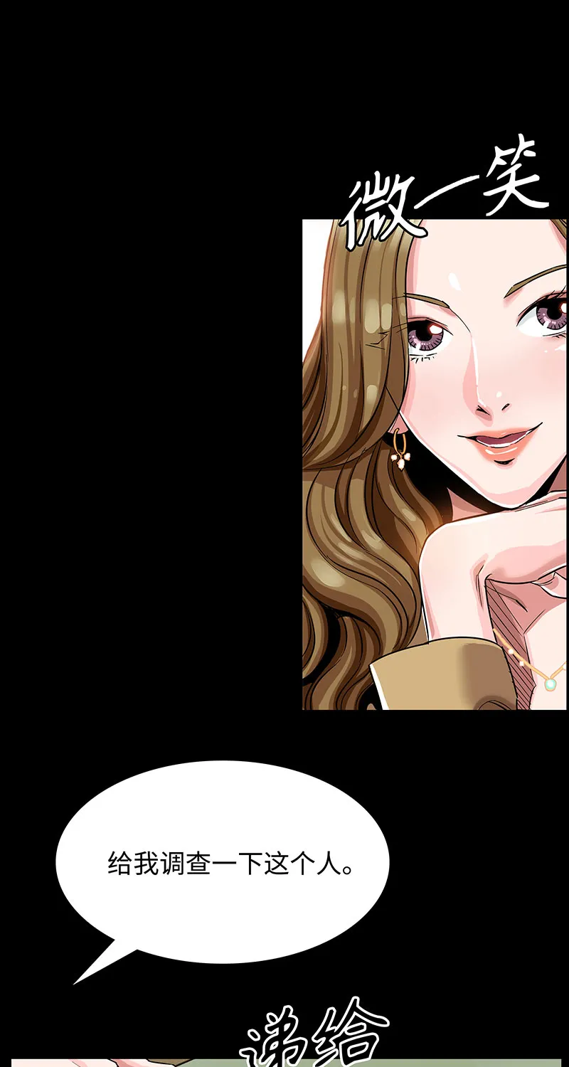 [第5话] 恩怨 第8页