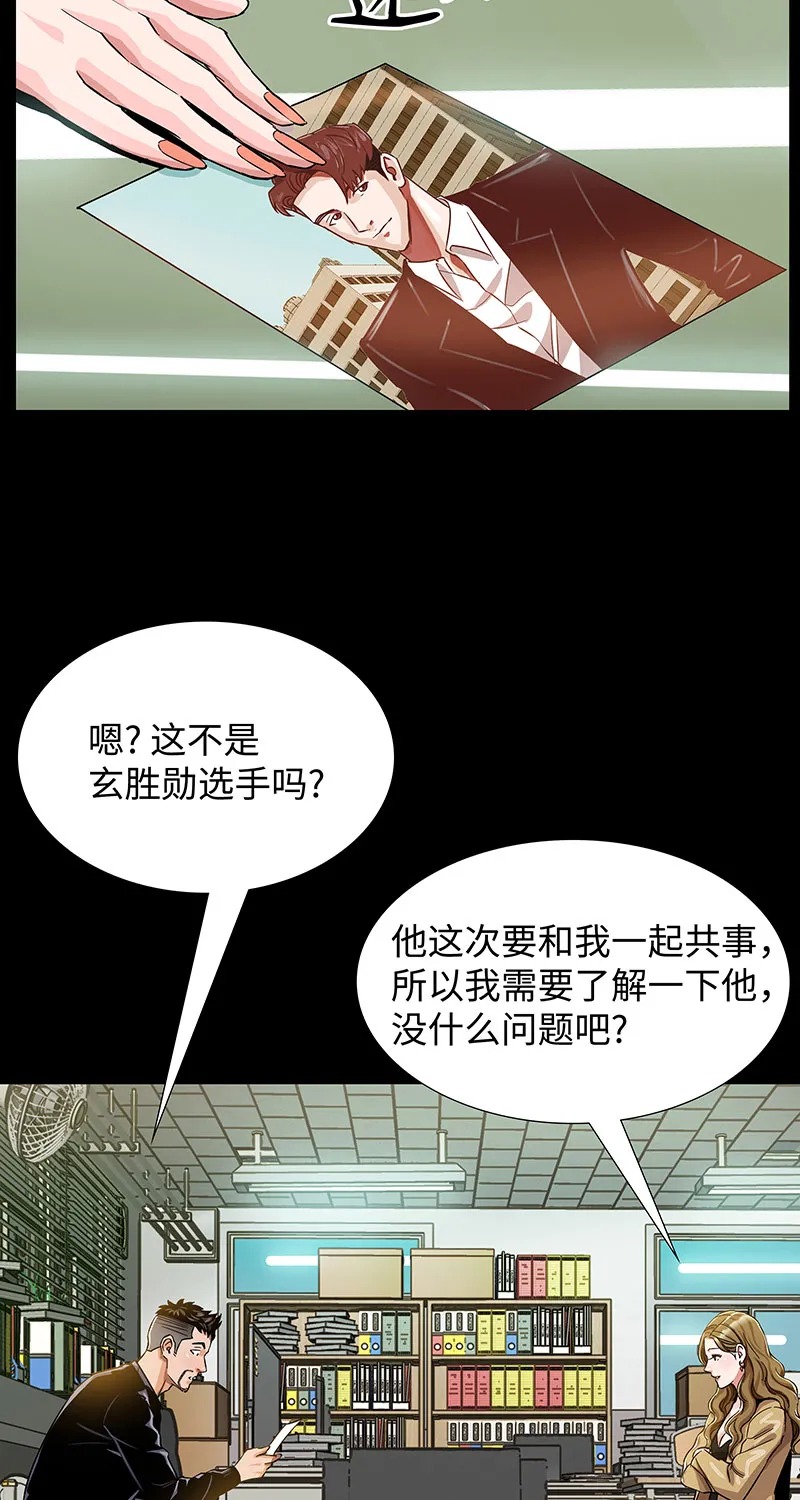 [第5话] 恩怨 第9页