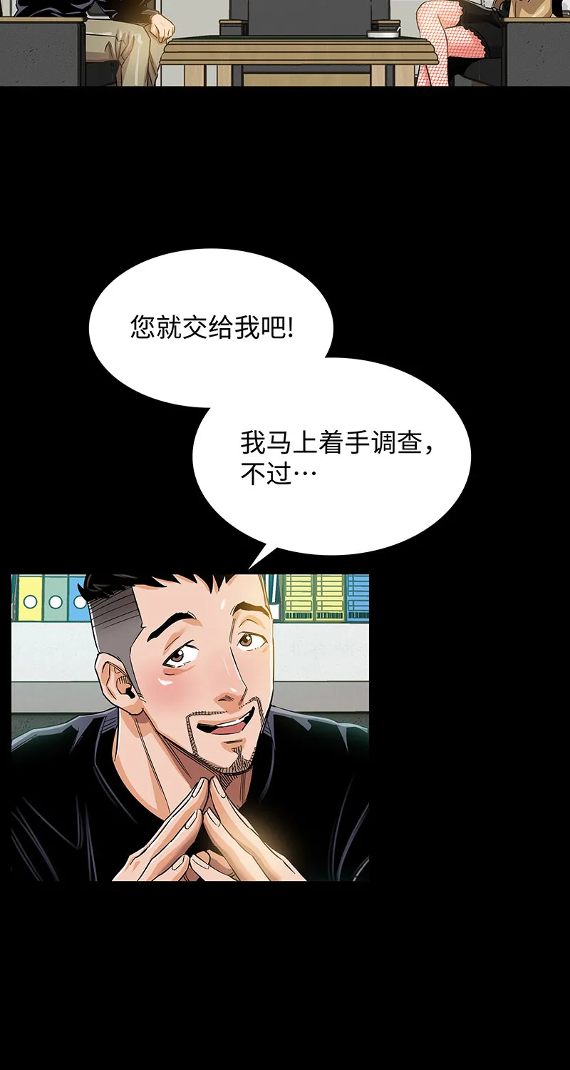 [第5话] 恩怨 第10页