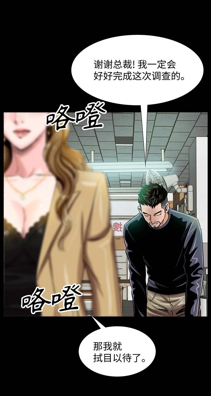 [第5话] 恩怨 第12页