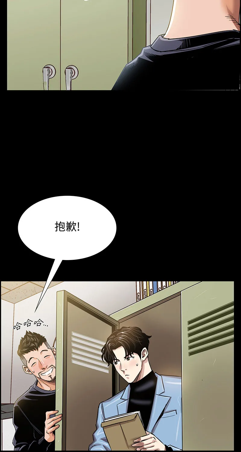 [第5话] 恩怨 第16页