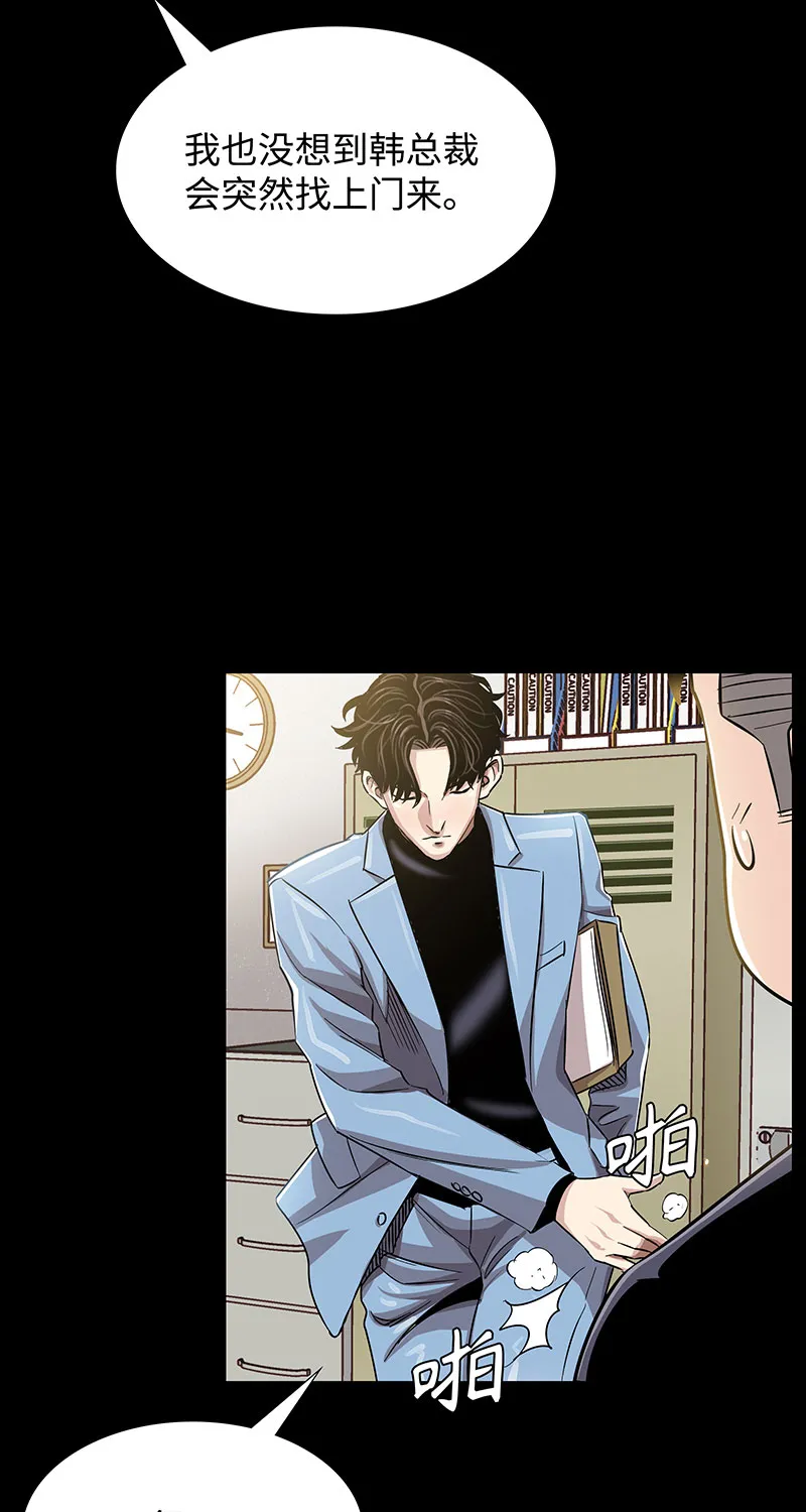 [第5话] 恩怨 第17页