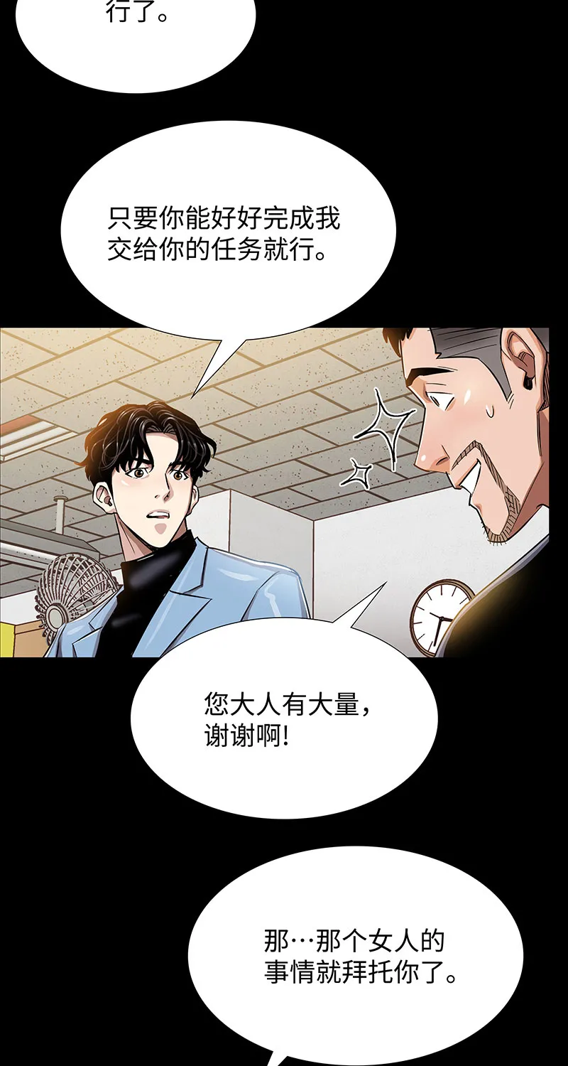 [第5话] 恩怨 第18页