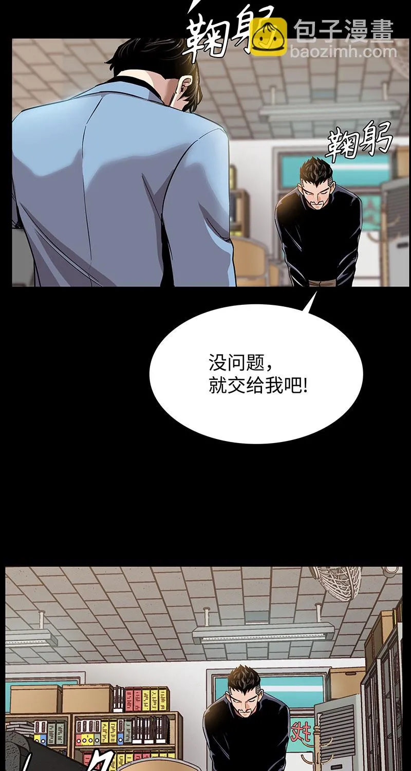 [第5话] 恩怨 第19页