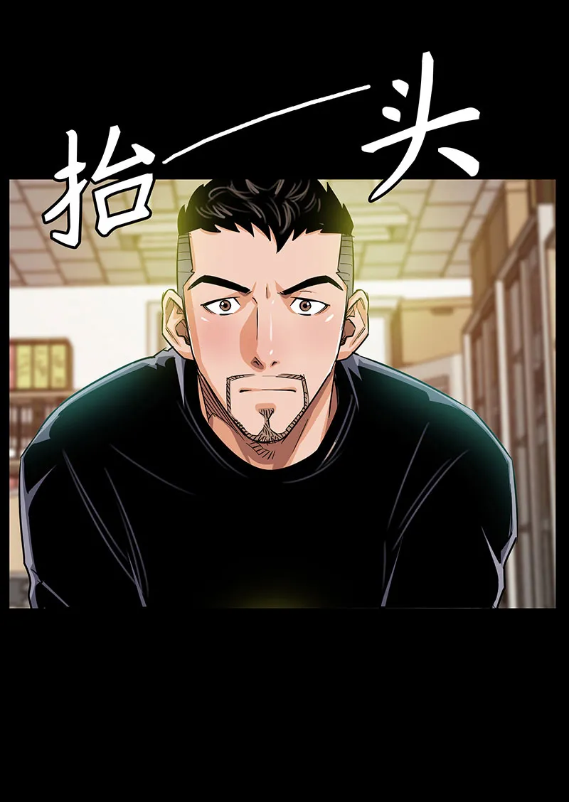 [第5话] 恩怨 第21页