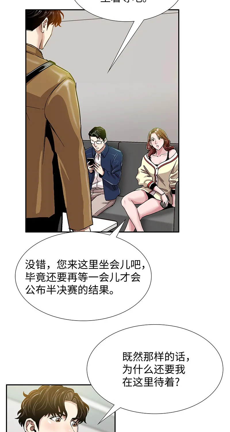 [第5话] 恩怨 第26页