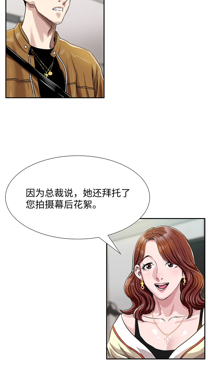 [第5话] 恩怨 第27页