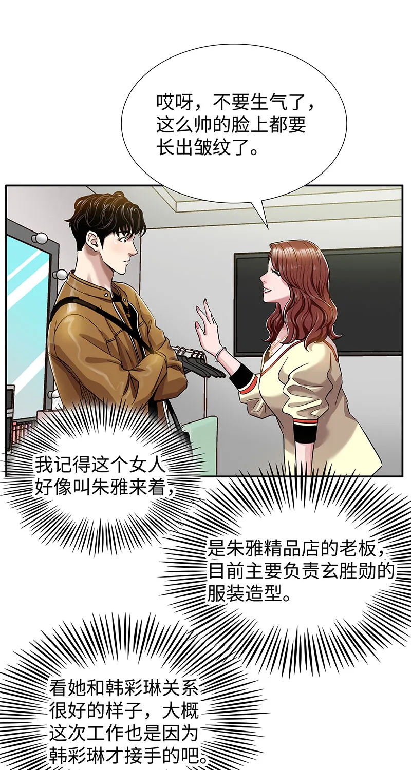 [第5话] 恩怨 第28页