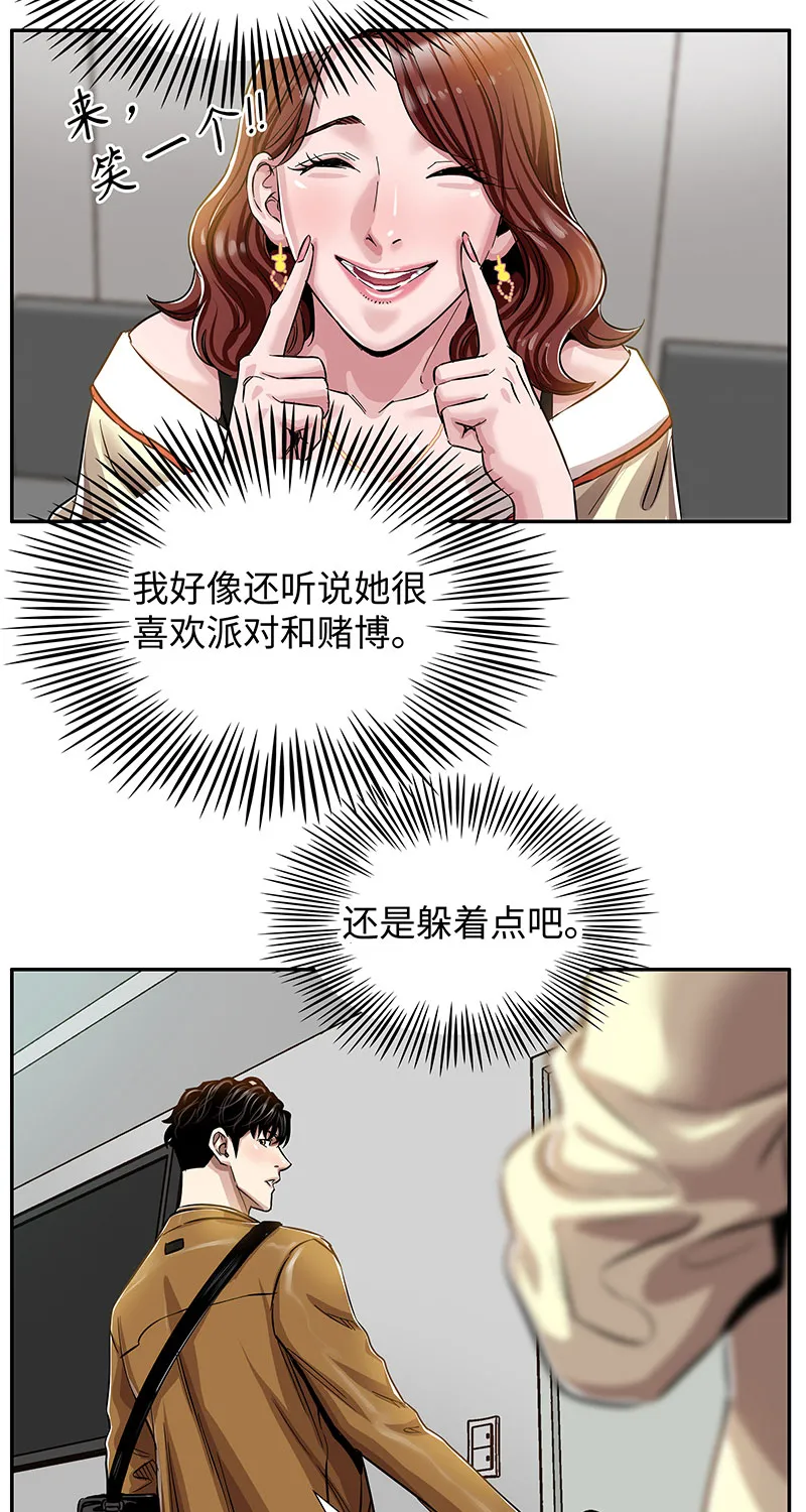 [第5话] 恩怨 第29页