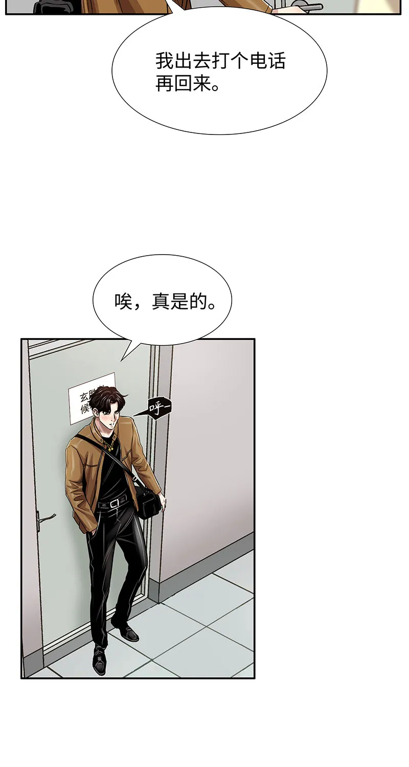 [第5话] 恩怨 第30页