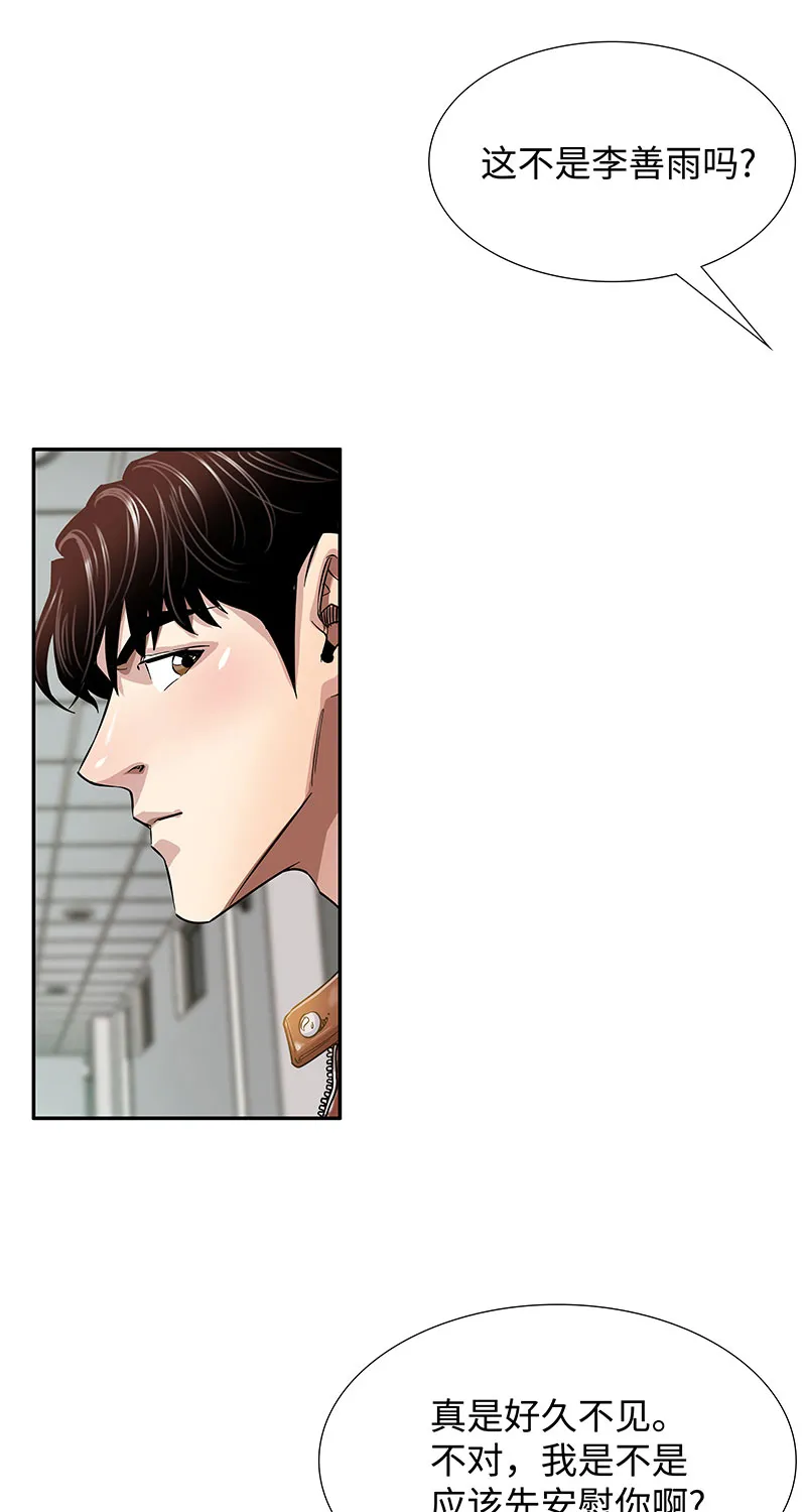 [第5话] 恩怨 第31页
